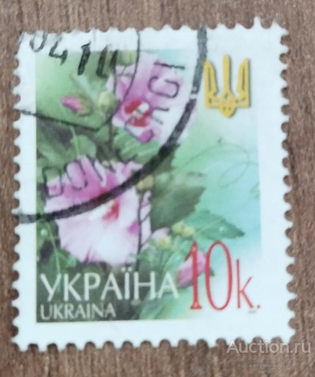 Почтовая марка Украина Стандарт Флора