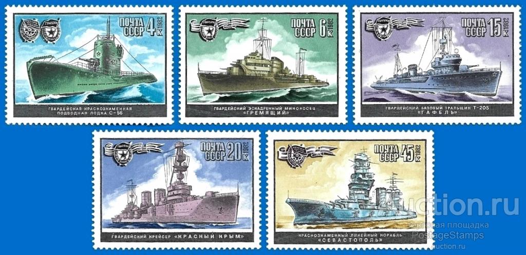 1982 СССР 5334-38 (Z 5266-70) Военно-морской флот** MNHOG (ЧБН)