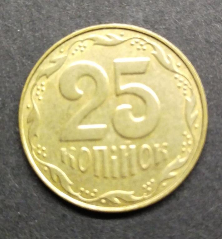 Монета Украина 1994 25 копеек 