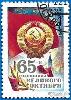 1982 СССР 5339 (Z 5271) 65-я годовщина Октября. Гаш.