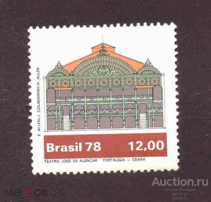 Бразилия    чистая    1978  год    архитектура   №    6945