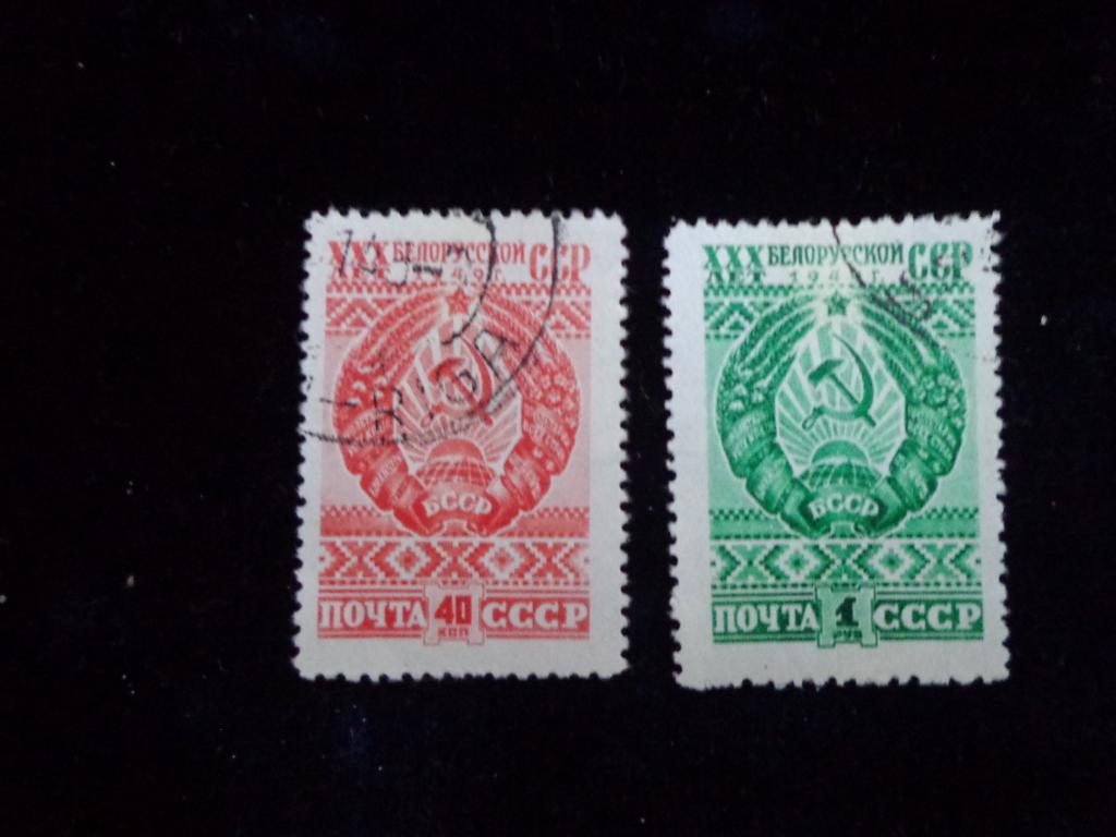 Марки СССР 1949 г. 2 м. 30 лет Белоруссии  гашеная