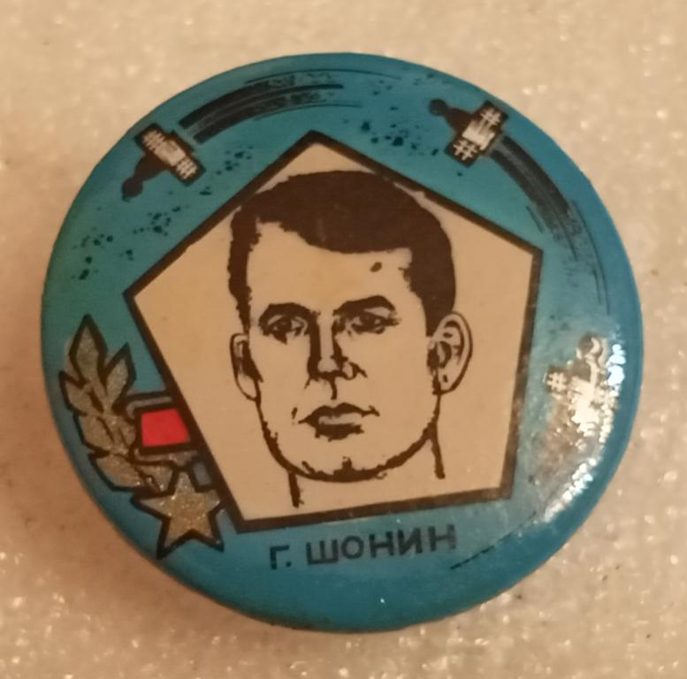 Значок Герои космоса