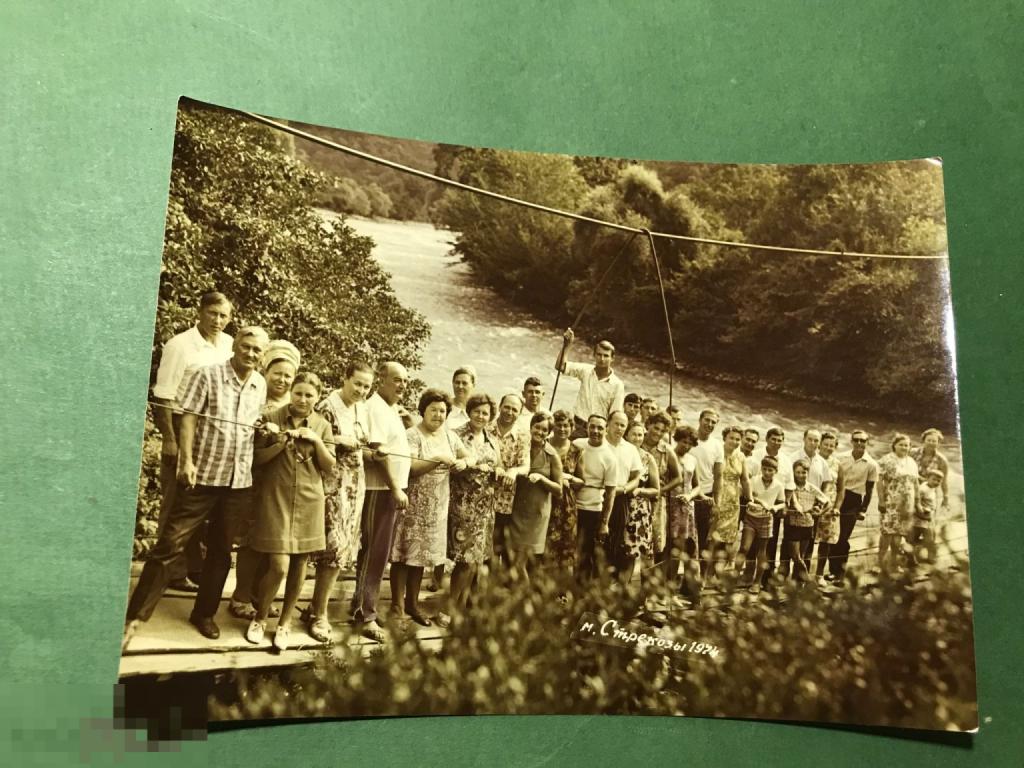 фк14г 1974 мост  Стрекозы коллективное Рица Абхазия    ххх 