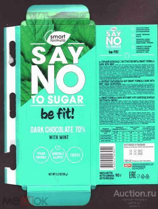 этикетка  фантик  шоколад     №  11428