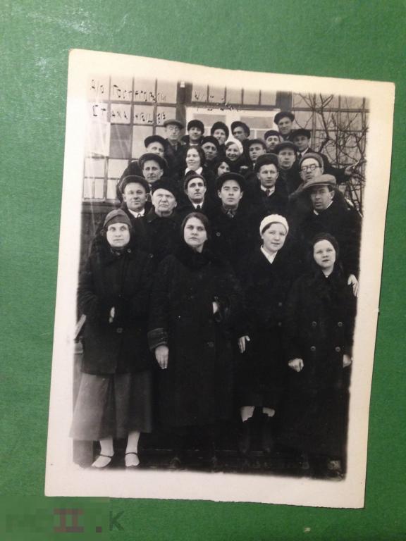 аф2-41м 1936 Коллективное  Дом отдыха Госторговли Стахановцев   ? Звенигород ?ххх 