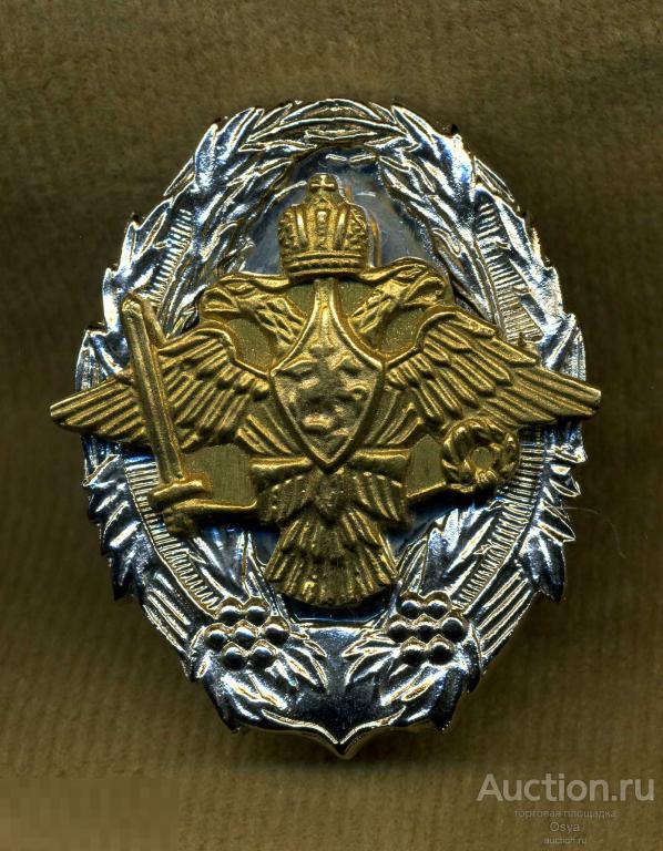 Знак отличия "Офицер Генерального Штаба". ГШ МО РФ. винт 4мм.