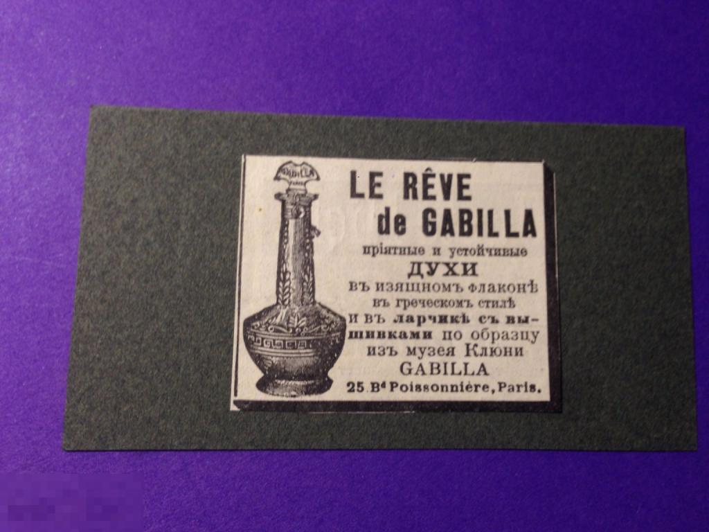 Гр5м 1911 Реклама Le Reve de Gabilla  ДУХИ Париж флакон парфюм    ххх 