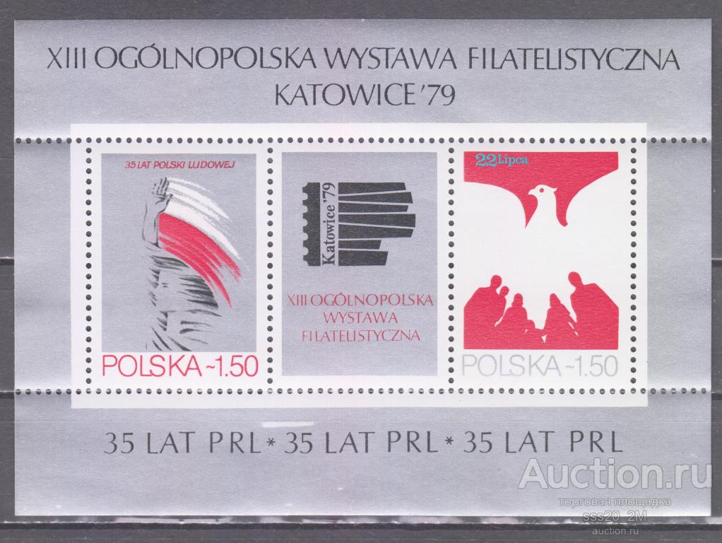 Польша 1979 35-летие Республики MiBl77 MNH блок