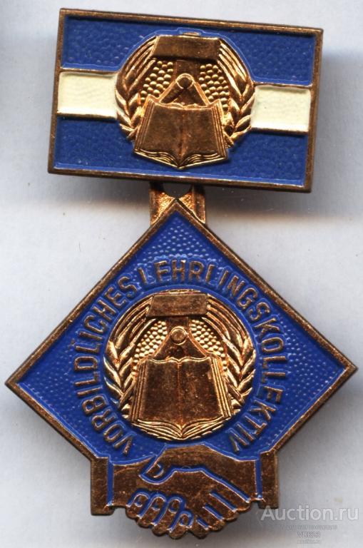 Значок Образцовый коллектив учеников ГДР тм in