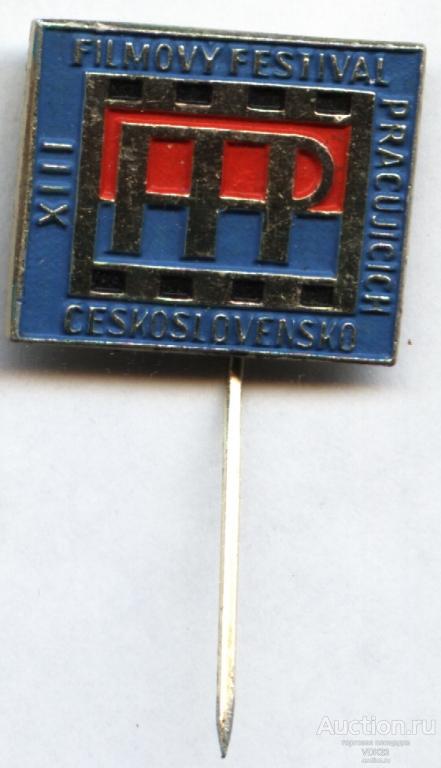 Значок XIII (13) Кинофестиваль Чехословакия in