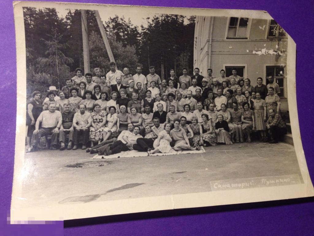 фк52г Коллективное  Отдыхающие Санаторий Пушкино  ххх 