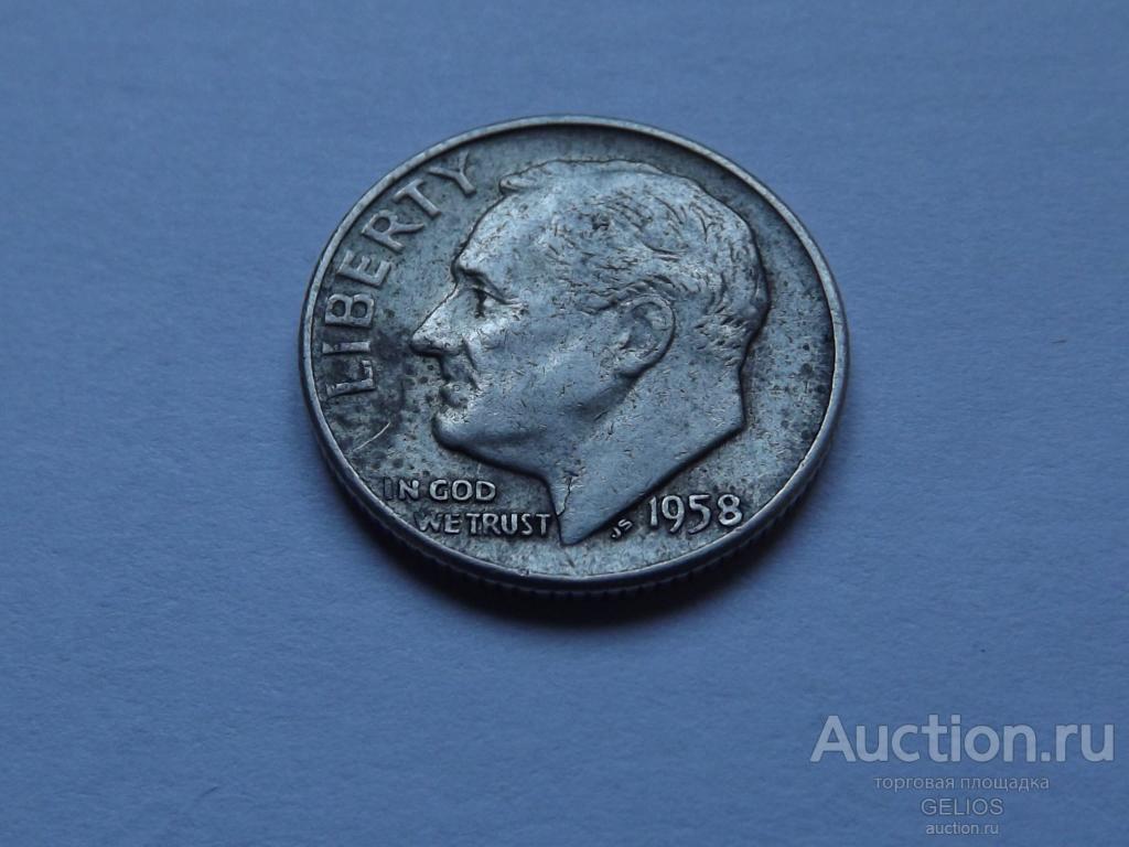 США 1 дайм 10 центов 1958 Серебро 900 Денвер самотонируется РЕДКАЯ!!!!