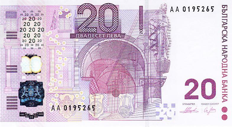 Болгария Банкнота 20 лева 2005 год 120 лет Народному Банку Болгарии UNC (9559)