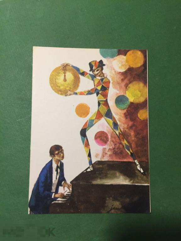 ог202  1967  С Новым годом! Рояль часы Арлекин  Польша Jan Marcin Szancer  ххх