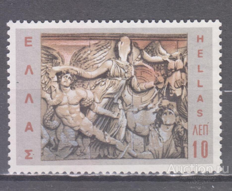 Греция 1968 фрагмент Алтаря Зевса Mi976 MNH