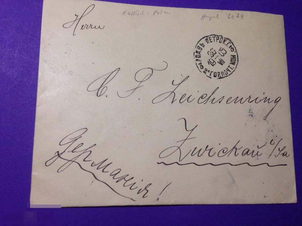 пВл1-5  1905  Конверт марка почта  Лодзь  Германия   ххх 