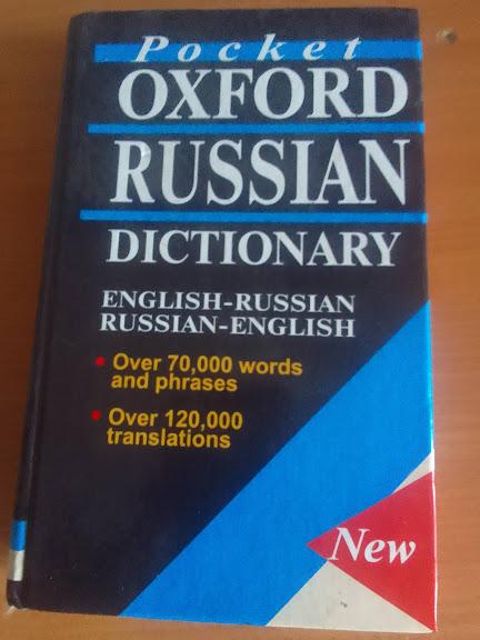 Pocket Oxford Russian Dictionary