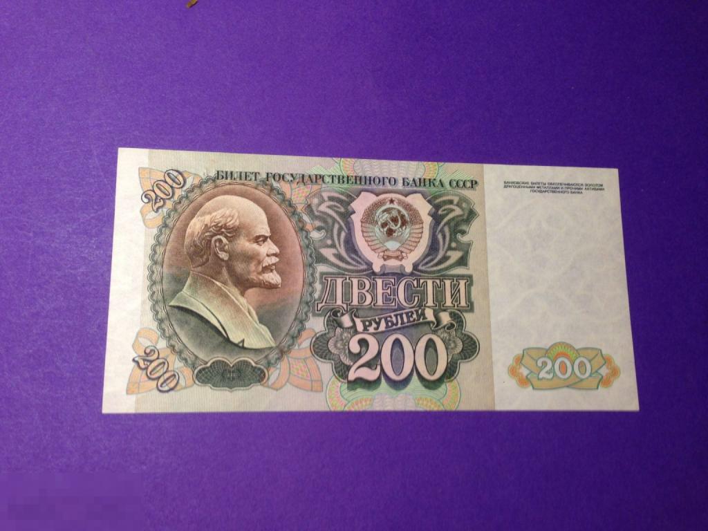 пВл1-6  1992 200 рублей  ВЕ   ххх 