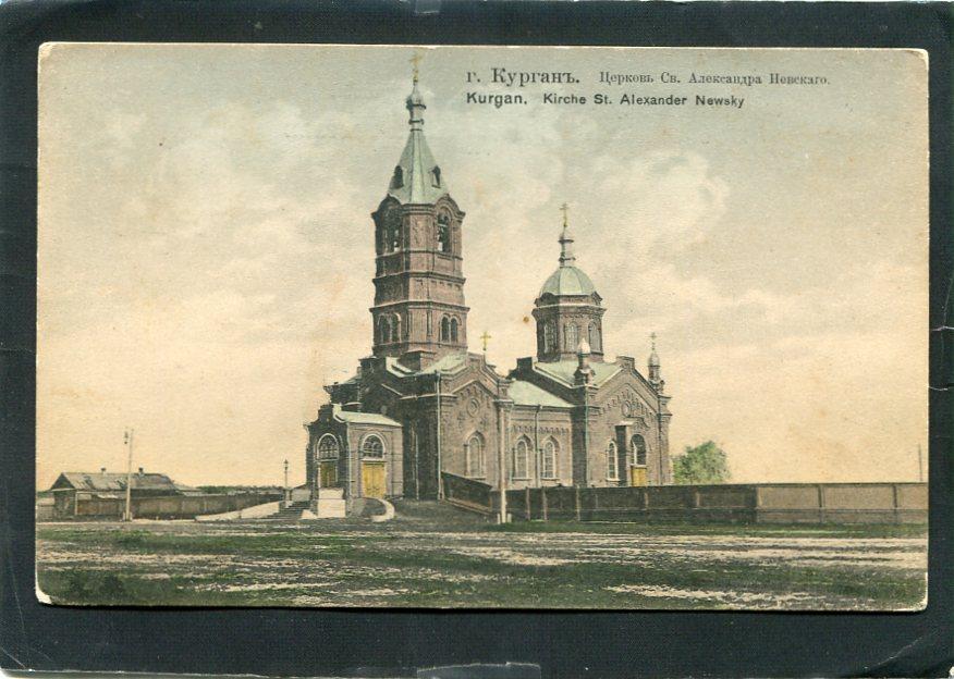 Курган. Церковь Александра Невского. Храм, собор.