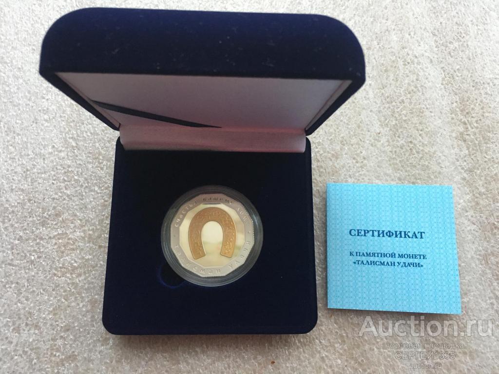 Гана 5 седи 2013 Подкова Талисман удачи Счастья вашему дому СПМД СЕРЕБРО