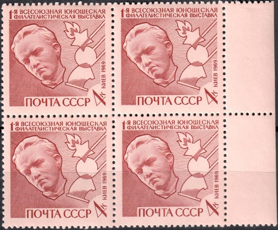 СССР 1969 Юношеская филателистическая Выставка. Серия (Сол. 3812) Квартблок ПОЛЕ MNH **