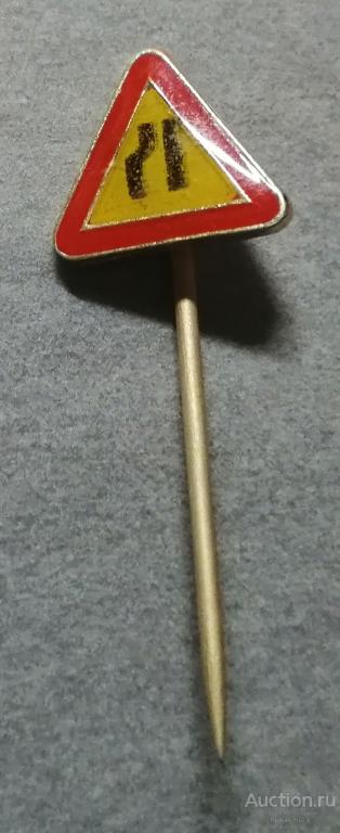 Пионерия Правила дорожного движения. Дорожный знак СУЖЕНИЕ ДОРОГИ (77128)