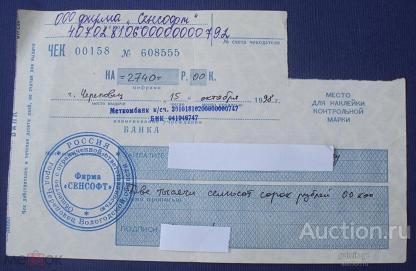 чек   1998  год   Череповец   Меткомбанк   №  2828