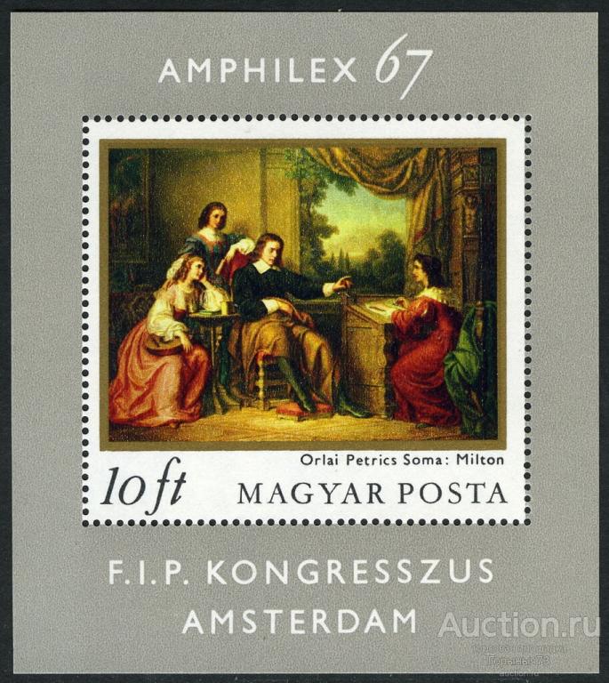 Венгрия 1967 Бл Mi#Bl-58A MNH 10е кат!!!