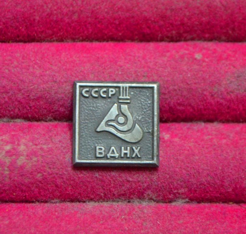 ВДНХ СССР  ВЫСТАВКА МОСКВА ПРОМЫШЛЕННОСТЬ КОВШ МЕТАЛЛУРГИЯ ЛИСТ № 111