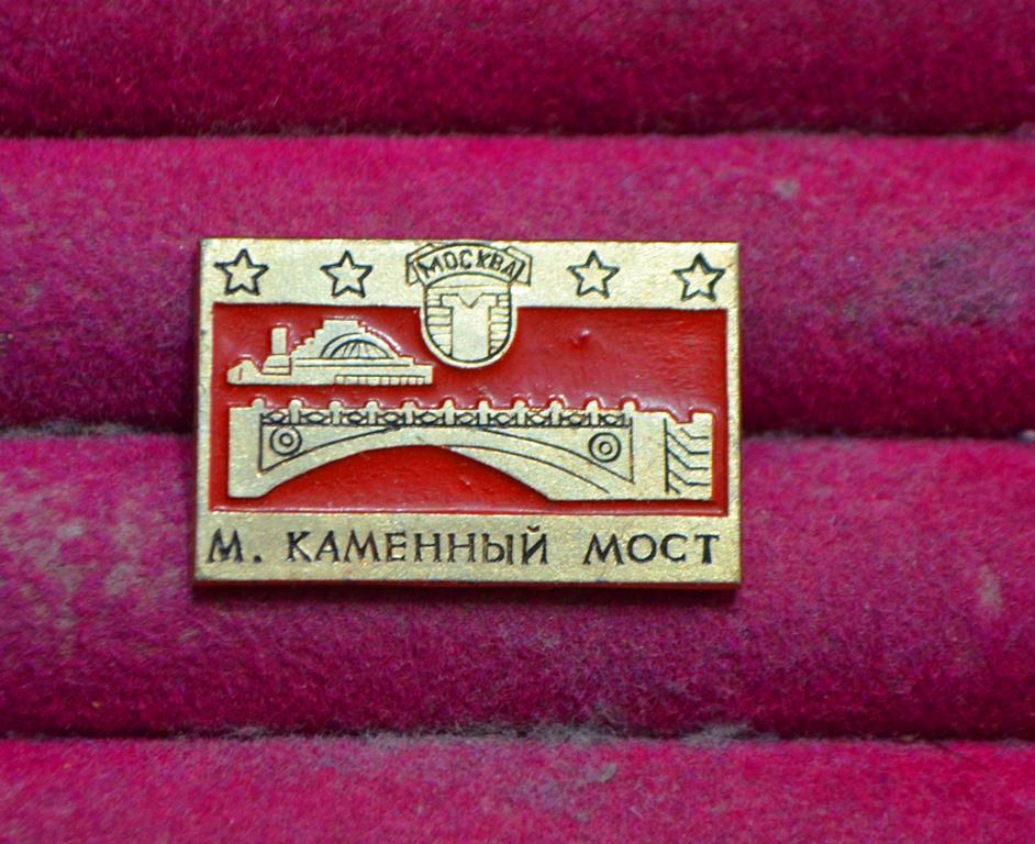 М. КАМЕННЫЙ   МОСТ МОСКВА архитектура      ЛИСТ № 44