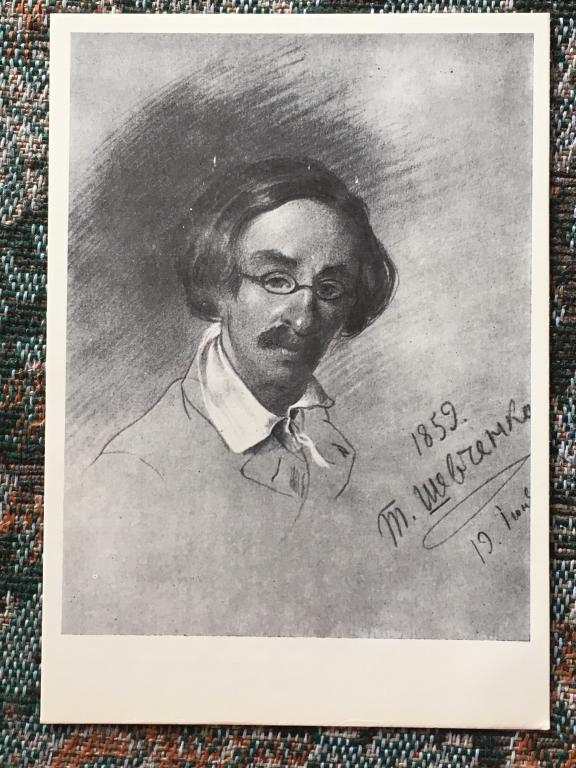 Т.Г. Шевченко. Портрет М.А. Максимовича.