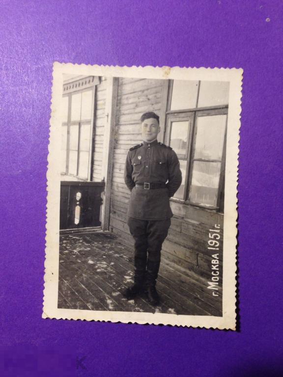кфа7м  1951 Военнослужащий Москва текст  хххх 