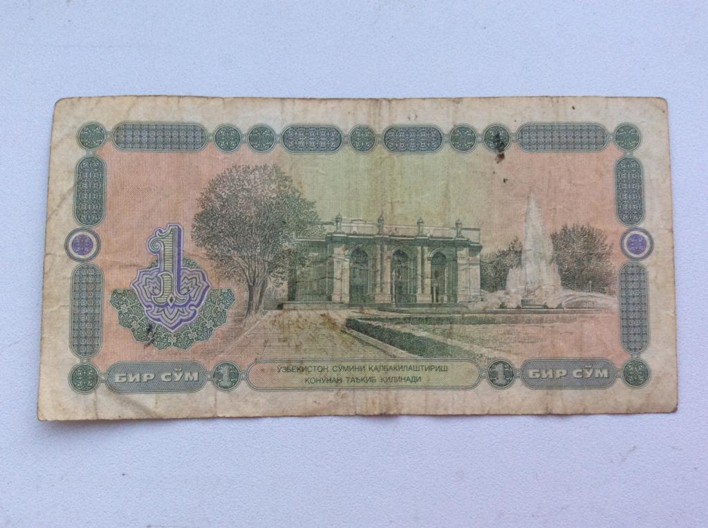 Узбекистан 1 сум. 1994.  5 (15)