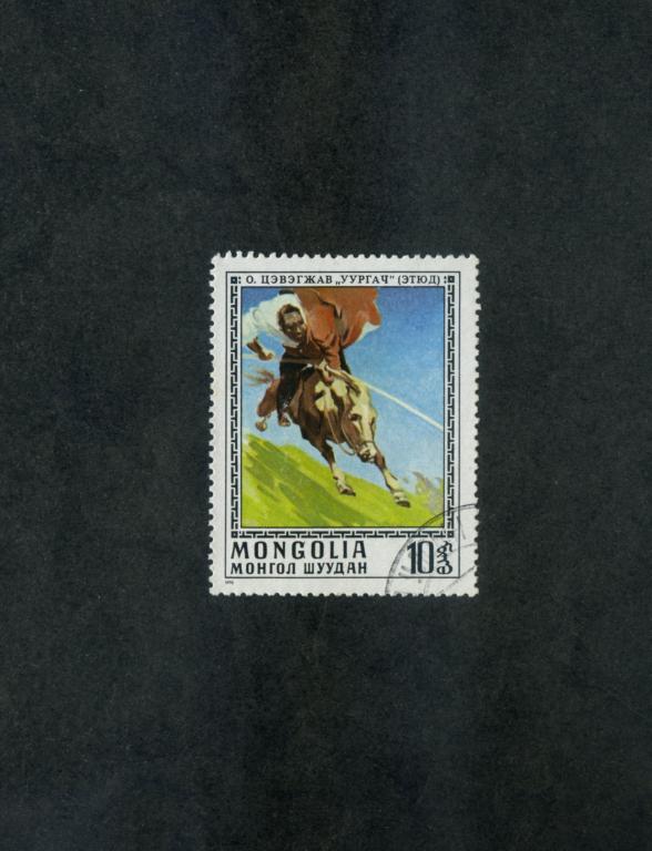 Монголия 1976 год,Картины О. Цевегджава.