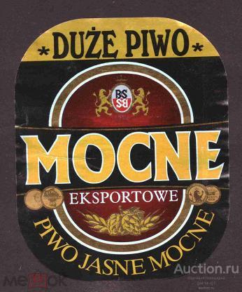 этикетка  пиво   адресный  штамп  на  обороте   №  1846