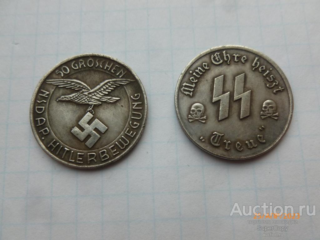 50 грошей 1940 г. "СС". Фашистская оккупация. Польша. Серебро. Немагнитная копия.
