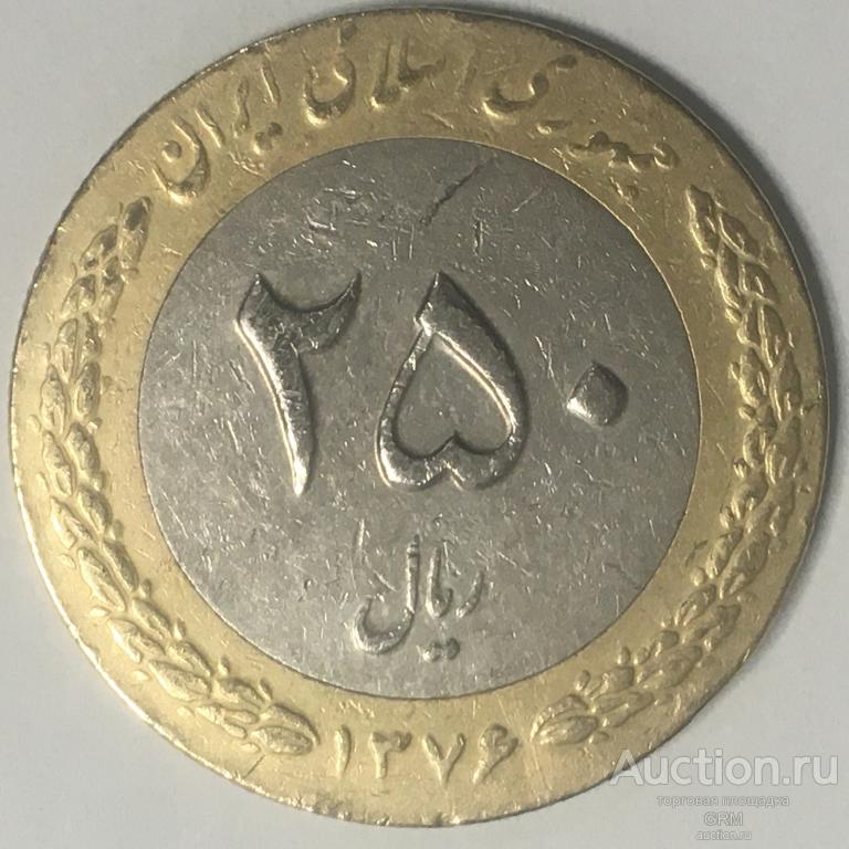 Иран 250 риалов 1997 год
