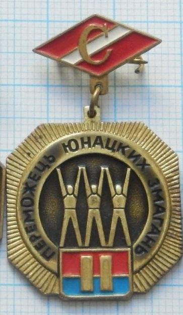 Спартак. Украина. Юношеское первенство. 2 место. Тяжелый