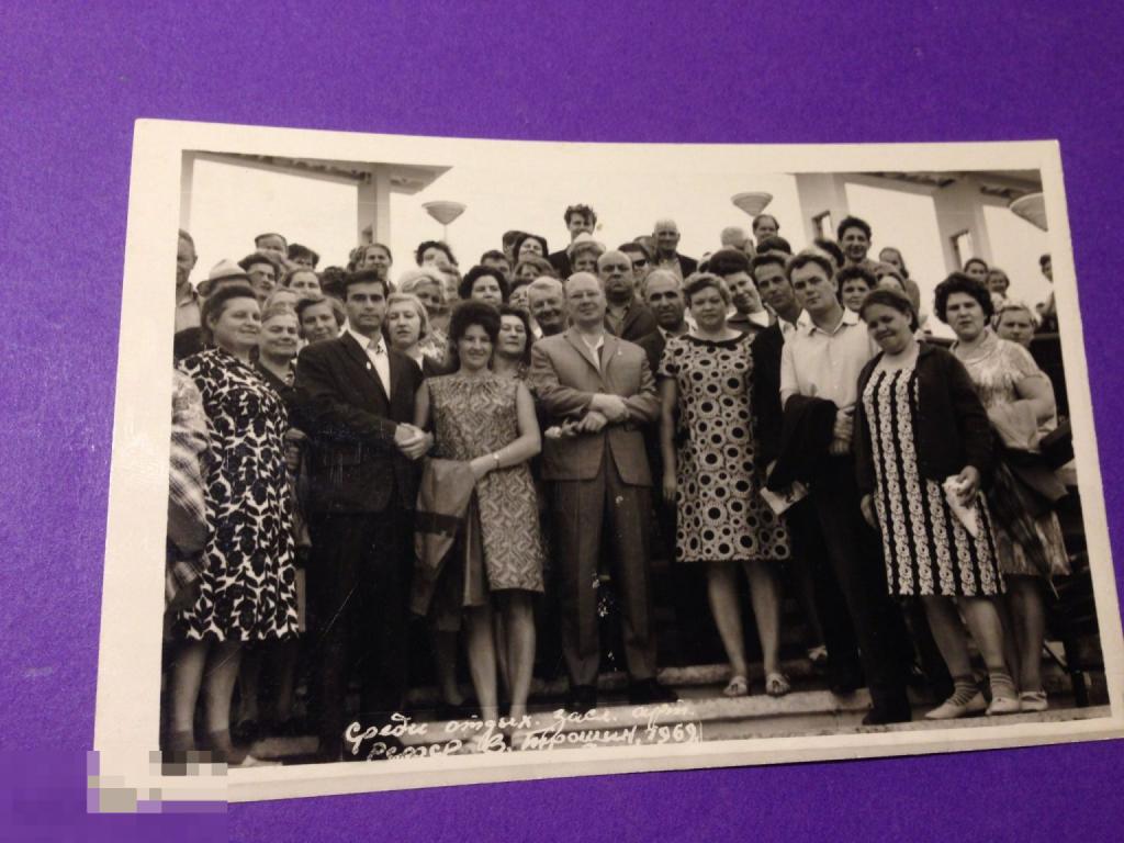 фк37г  1969   Группа отдыхающих артист В. Трошин ч игрушка пожарный ? ххх 