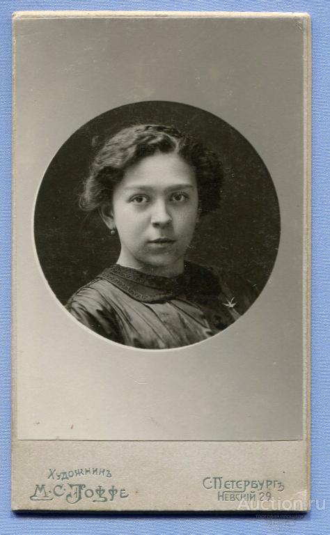фото М. Иоффе Санкт-Петербург Визитка 1911