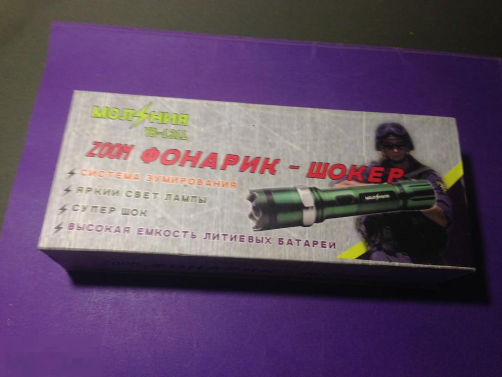 *г Фонарик фонарь    Молния  YB-1311     ххх 