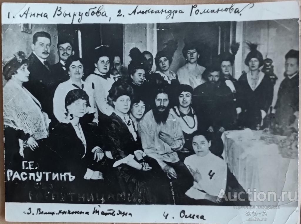"Распутин Г.Е." фотография 1960-е годы