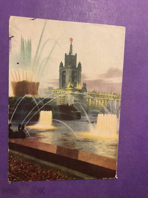 ко1018г   1956 ВСХВ фонтан Каменный цветок  чистая ъ 