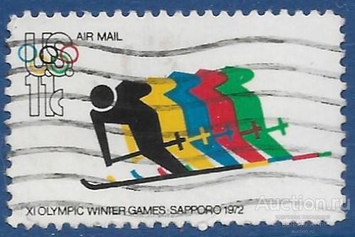 США. 1972. Зимние Олимпийские игры 1972 в Саппоро. Гашение.