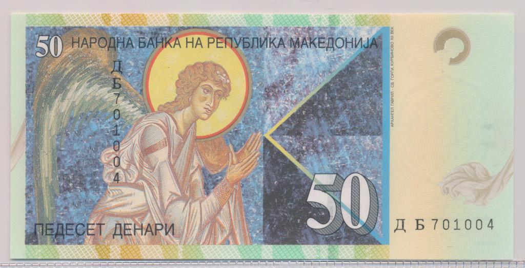 Македония 50 денаров 2007 UNC Р-15