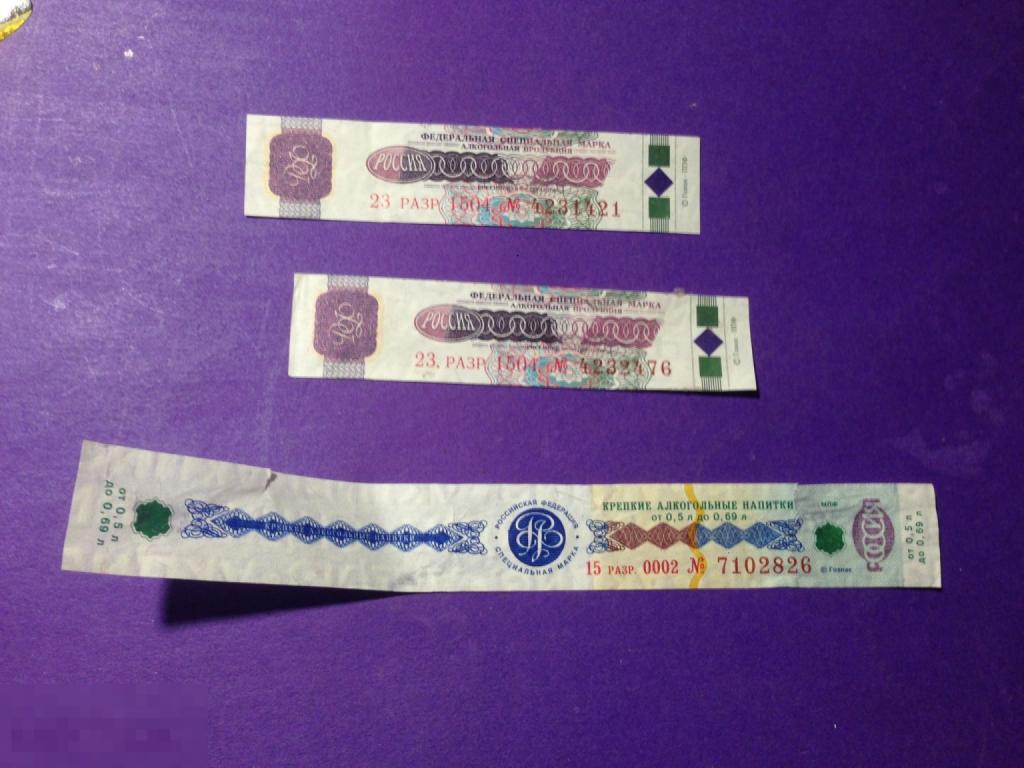 эт61СГ Акцизные марки алкоголь      ххх