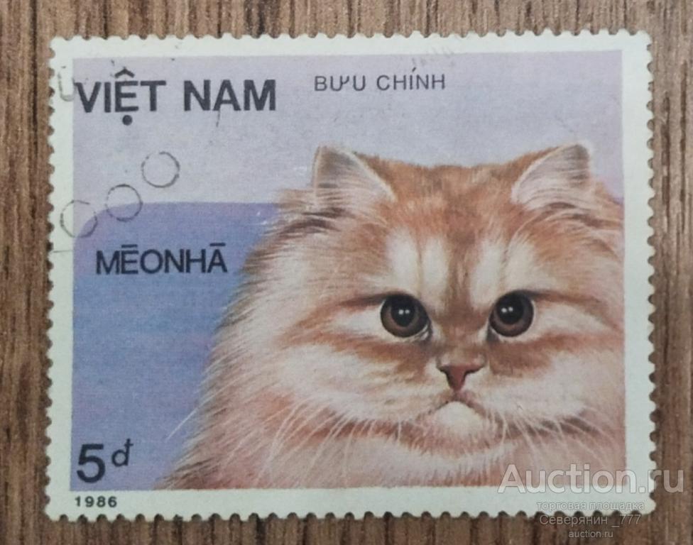 Почтовая марка Вьетнам 1986 Фауна Кошки 