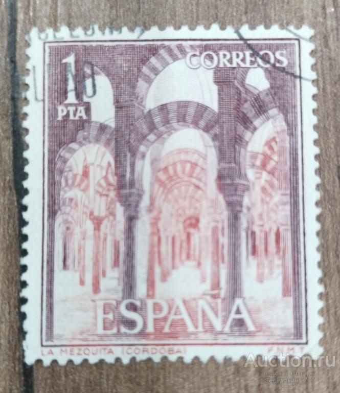 Почтовая марка Испания 1964 Искусство культура Архитектура 