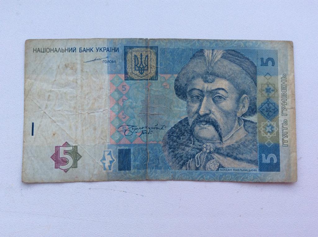Украина 5 гривен 2004. 8 (15)